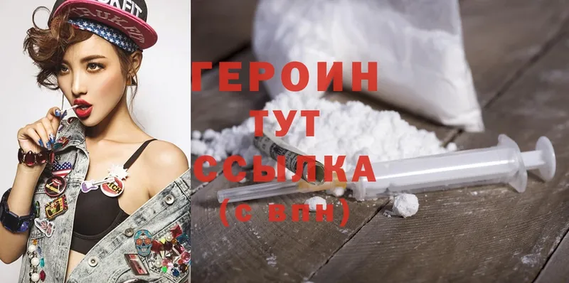 мориарти состав  Саров  Героин Heroin 