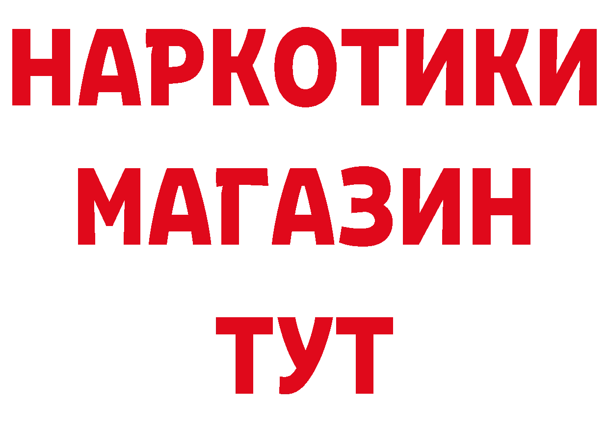 ГАШИШ Изолятор как войти нарко площадка ОМГ ОМГ Саров